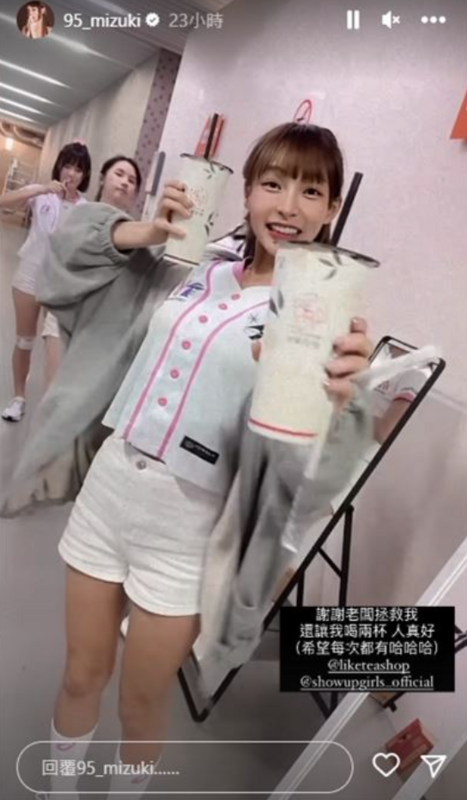 林襄也分享自己收到老闆請客的兩杯手搖飲料，一邊用口型說「謝謝老闆」。 圖：翻攝自林襄IG