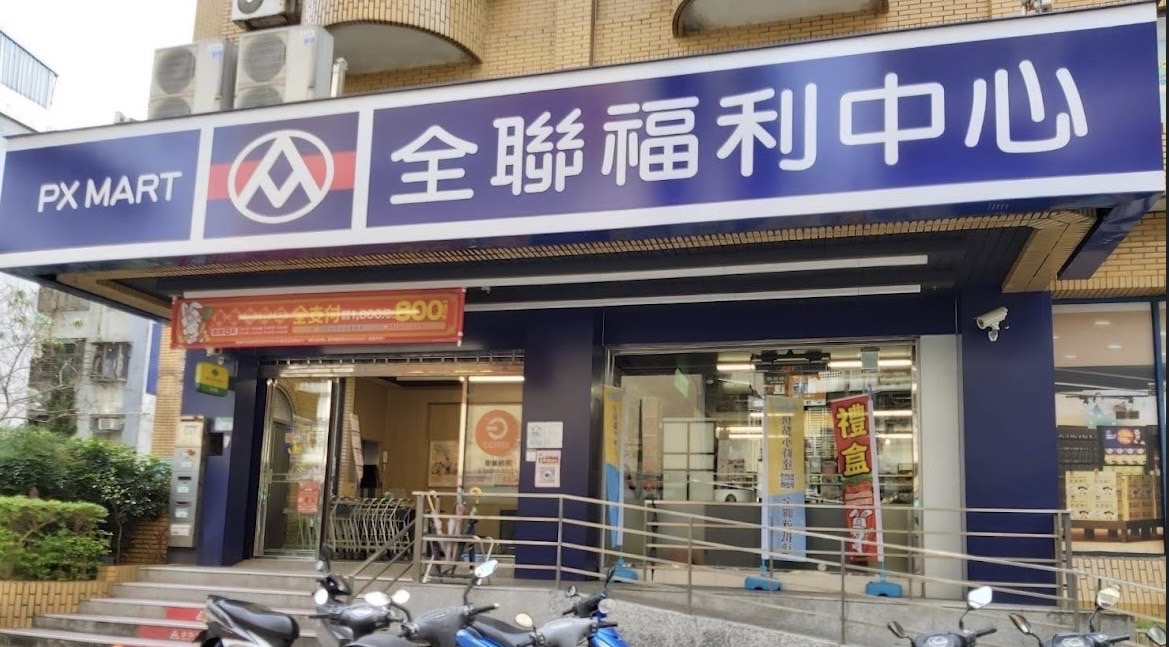 全聯上架的台灣鯛魚排被檢出動物用藥，將下架處理。(全聯示意圖) 圖：翻攝自全聯福利中心臉書