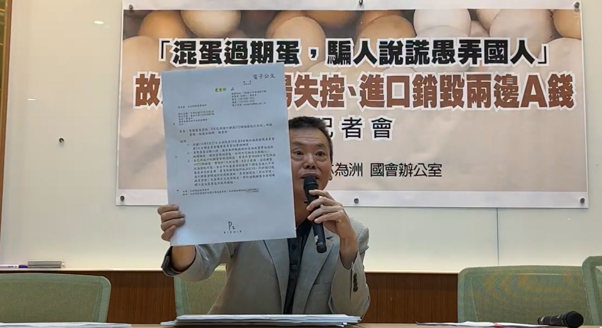 國民黨立委林為洲質疑農業部「巴西雞蛋8月提領時已經過了保存期限」，農業部批評林為洲「錯用假資訊造謠」予以譴責。 圖：翻攝自林為洲 臉書專頁