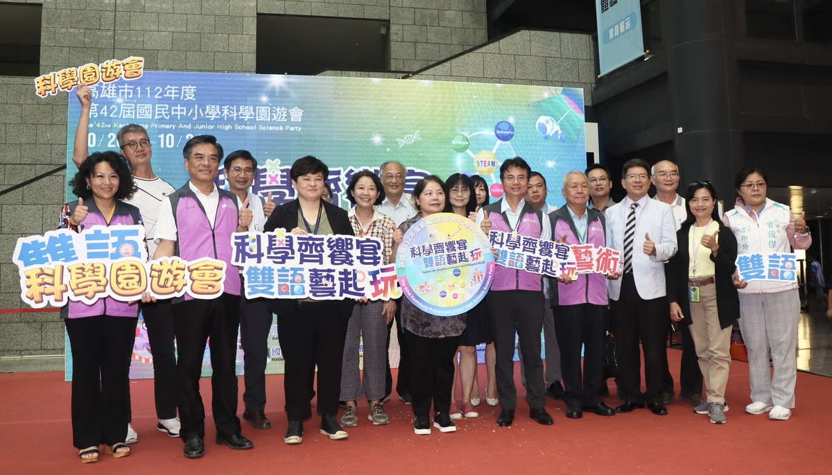 高雄市第42屆中小學科學園遊會登場。 圖：高雄市教育局/提供