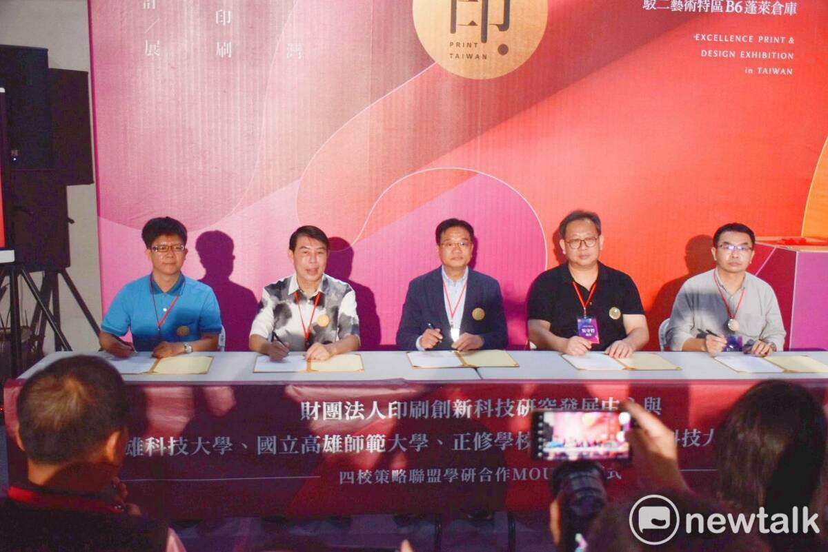 陳正剛(中)代表印研中心與高雄四校簽署合作MOU。 圖：孫家銘攝