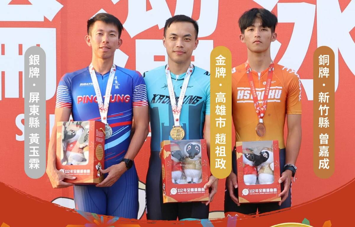 趙祖政(中)摘下滑輪溜冰男子組1000公尺爭先賽金牌。 圖：摘自112年全國運動會在台南臉書粉絲頁