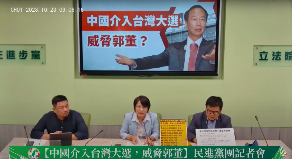 民進黨立院黨團今(23)日召開記者會指中共打壓郭台銘為促成藍白合。 圖：翻攝自民進黨立院黨團YouTube