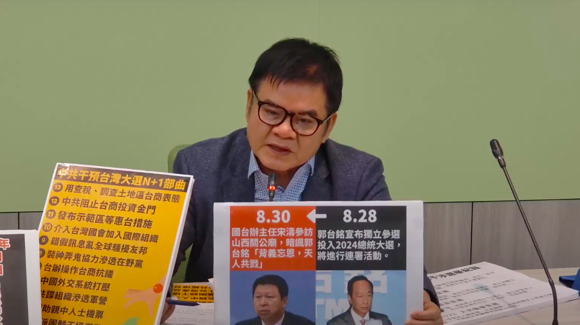 民進黨立院黨團書記長莊瑞雄細數中國近期打壓郭董行為。 圖：翻攝自民進黨立院黨團YouTube