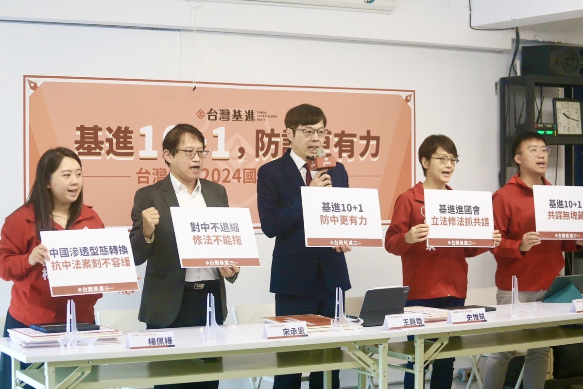 台灣基進今(23)日召開記者會推中共代理人法及呼籲修正國安法。 圖：台灣基進提供。