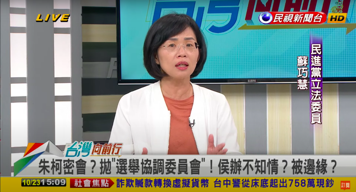 民進黨立委蘇巧慧今(23)日直指國民黨不團結主因在黨主席朱立倫。 圖：翻攝自政論節目YouTube。