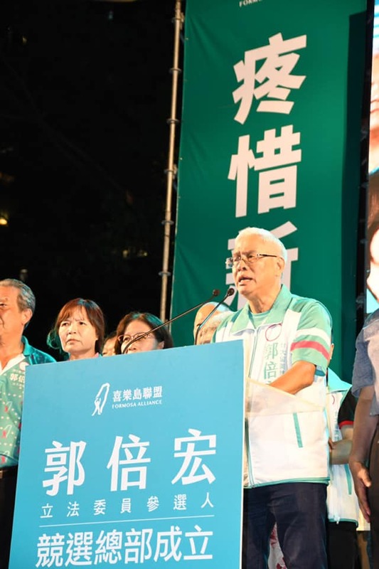 郭倍宏在其競總成立時演講。 圖:邱萬興提供