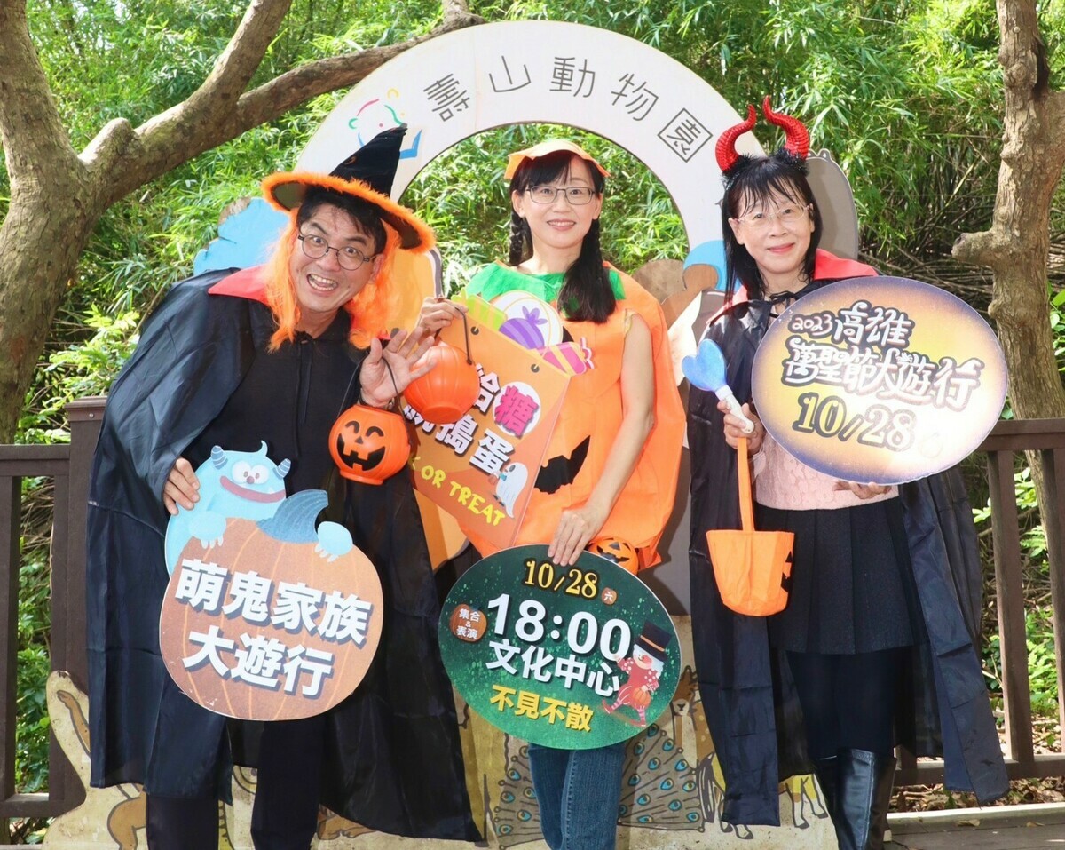 高市候用校長快閃壽山動物園，宣傳萬聖節大遊行。 圖：高雄市教育局/提供