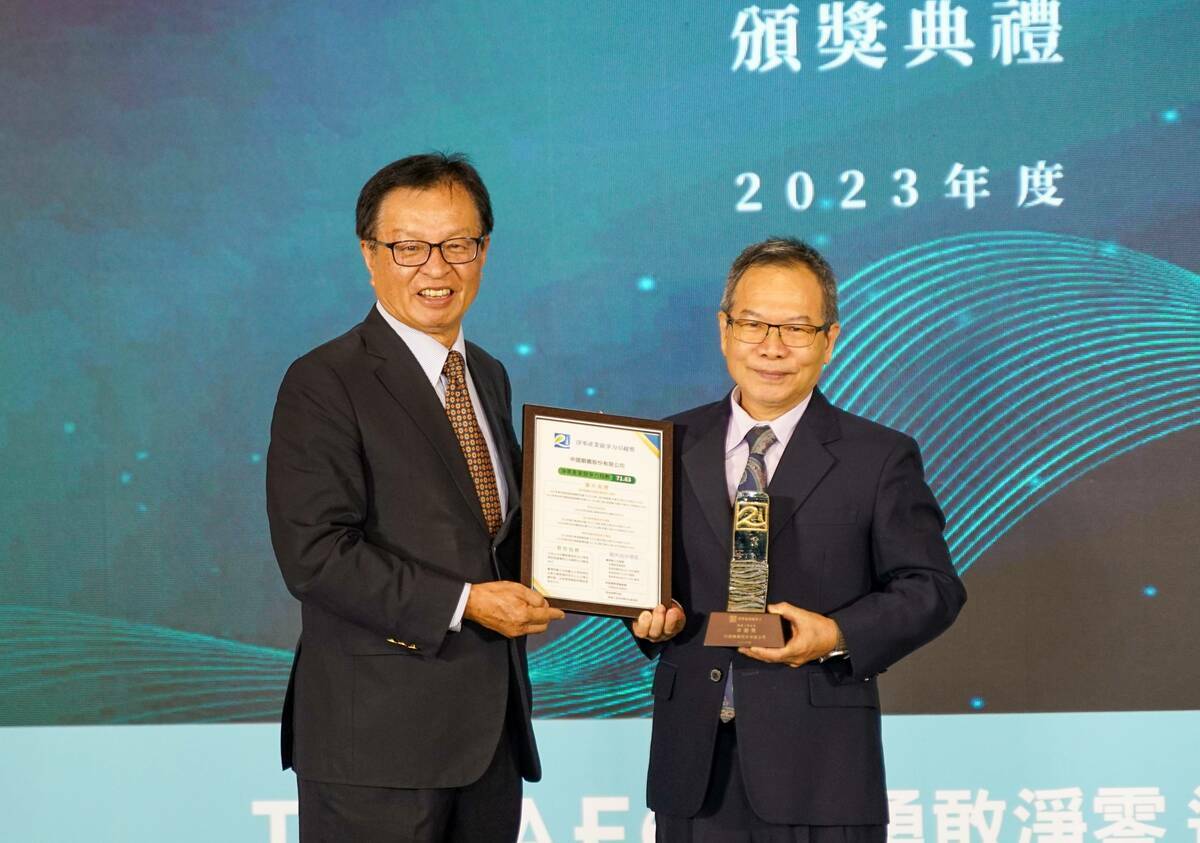 林聖忠(左)頒發中鋼淨零產業競爭力卓越獎，由許澤位代表接下。 圖：中鋼公司/提供