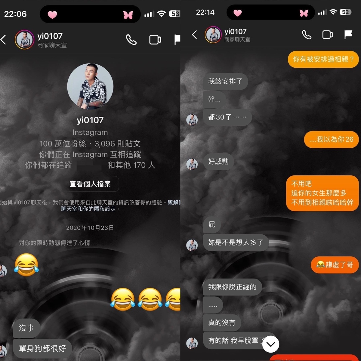 鳳梨曝光了當初搭訕歐菈的聊天記錄。 圖：翻攝自FB／鳳梨 吳泓逸