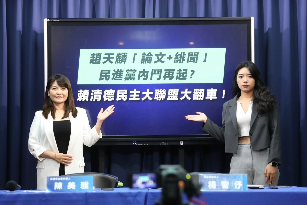 國民黨召開記者會，呼籲趙天麟對婚外情對象的中國籍女子身分有清楚交代。 圖：國民黨文傳會/提供