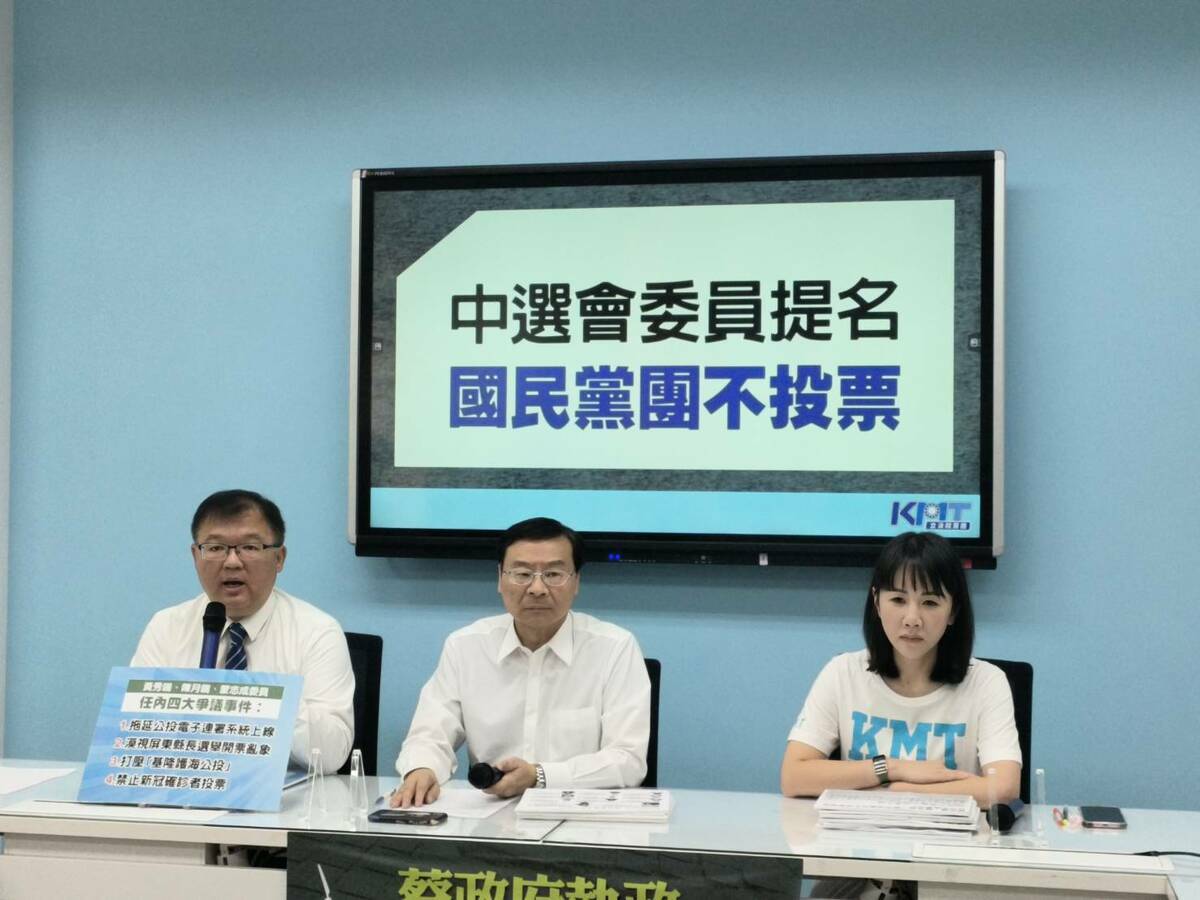 國民黨團說明拒絕行使中央選舉委員會委員人事同意權案投票的原因。 圖：國民黨立法院黨團/提供
