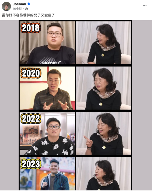 Joeman製作了媽媽梗圖，自嘲「好不容易養胖的兒子又變瘦了」。 圖：翻攝自FB／Joeman