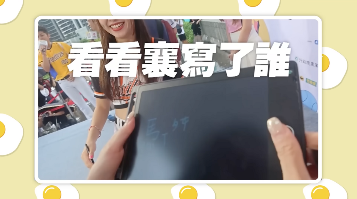 林襄明星賽被問到「最喜歡的球員」時，在板子上寫了馬傑森的名字。 圖：翻攝自YT／琳妲是0蛋