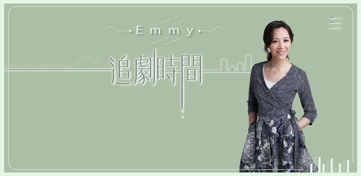 財經網美Emmy認為趙天麟婚外情在此時爆出，是什麼意思大家應該都能明白了，因為「有人終於忍不住出手了」。 圖：翻攝自Emmy追劇時間臉書