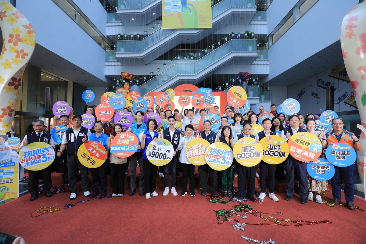 台中購物節10月26日起跑。 台中市政府/提供