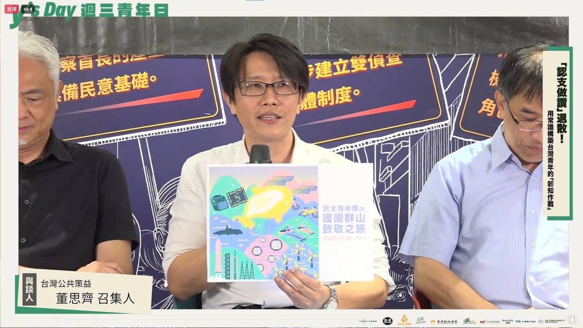 台灣公共策益召集人董思齊。 圖：Y’s Day週三青年日提供