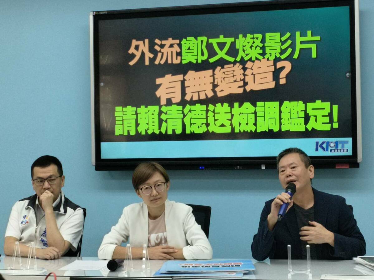 國民黨團呼籲民進黨盡速將鄭文燦遭變造影片事件的相關資料交給檢調偵辦。 圖：國民黨立法院黨團/提供