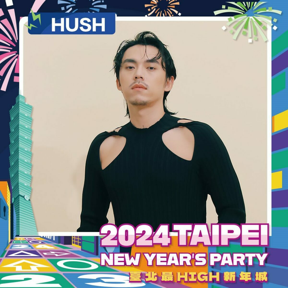 HUSH將為台北獻上獨特演出。 圖：台北市政府觀光傳播局 / 提供