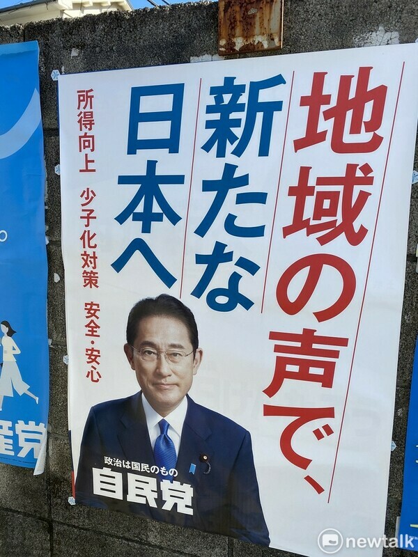 岸田首相強調要提高所得、推出異次元少子化對策等，卻因財源不明、經濟沒前瞻，讓日本人絕望、失去信賴。 圖：劉黎兒攝