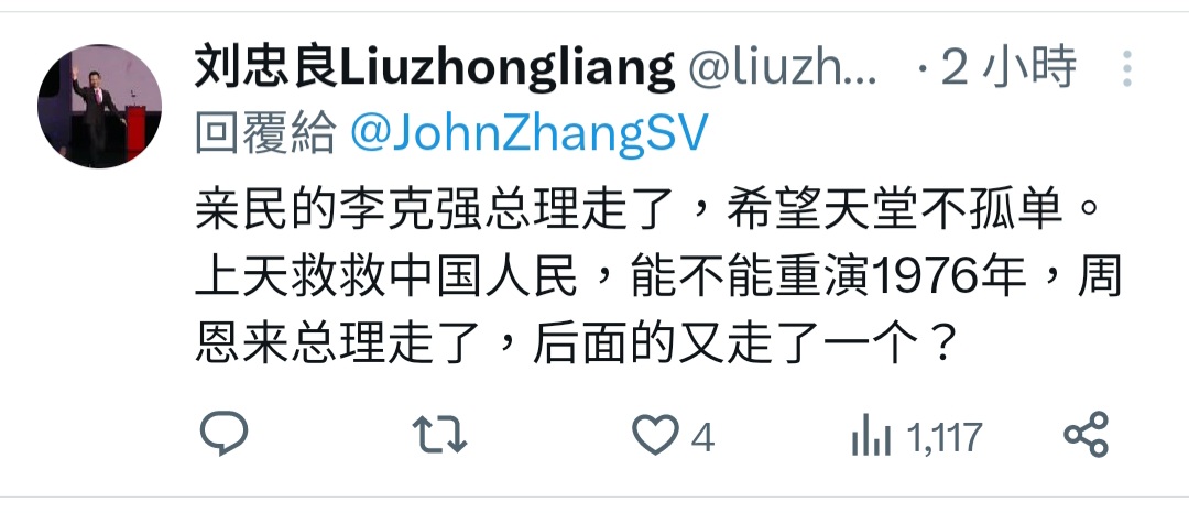 有網友留言對李克強表示惋惜 翻攝自社交平台X