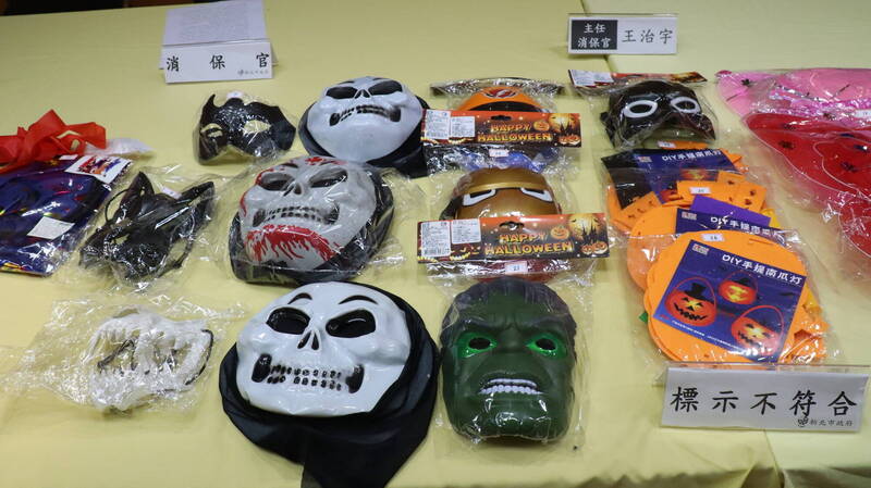 標示不符合的萬聖節商品 圖：新北市／提供