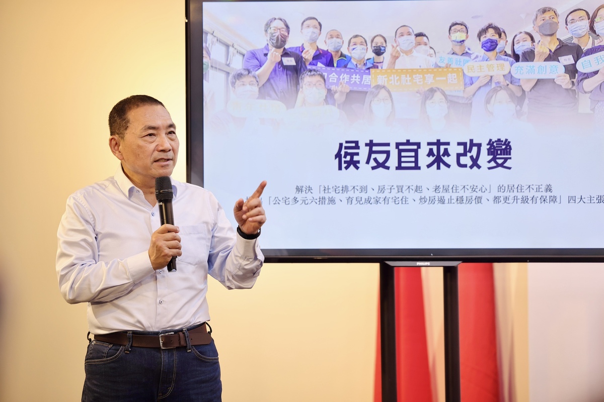 侯友宜公布住宅政策，參考新加坡作法推公地地上權住宅。 圖：侯友宜競辦/提供