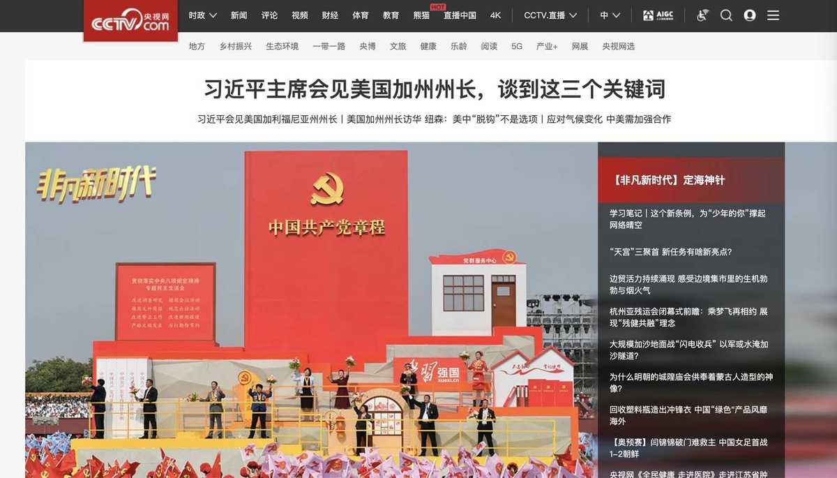 中國官媒《央視》首頁異常冷清，並未對李克強表達哀悼，也未對李克強生涯回顧有任何報導。 圖:翻攝自中國官媒《央視》