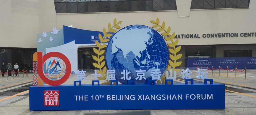由中國軍事科學學會中國國際戰略學會主辦的第 10 屆北京香山論壇 29 日至31日在北京國際會議中心舉行。 圖:翻攝自三劍客微博