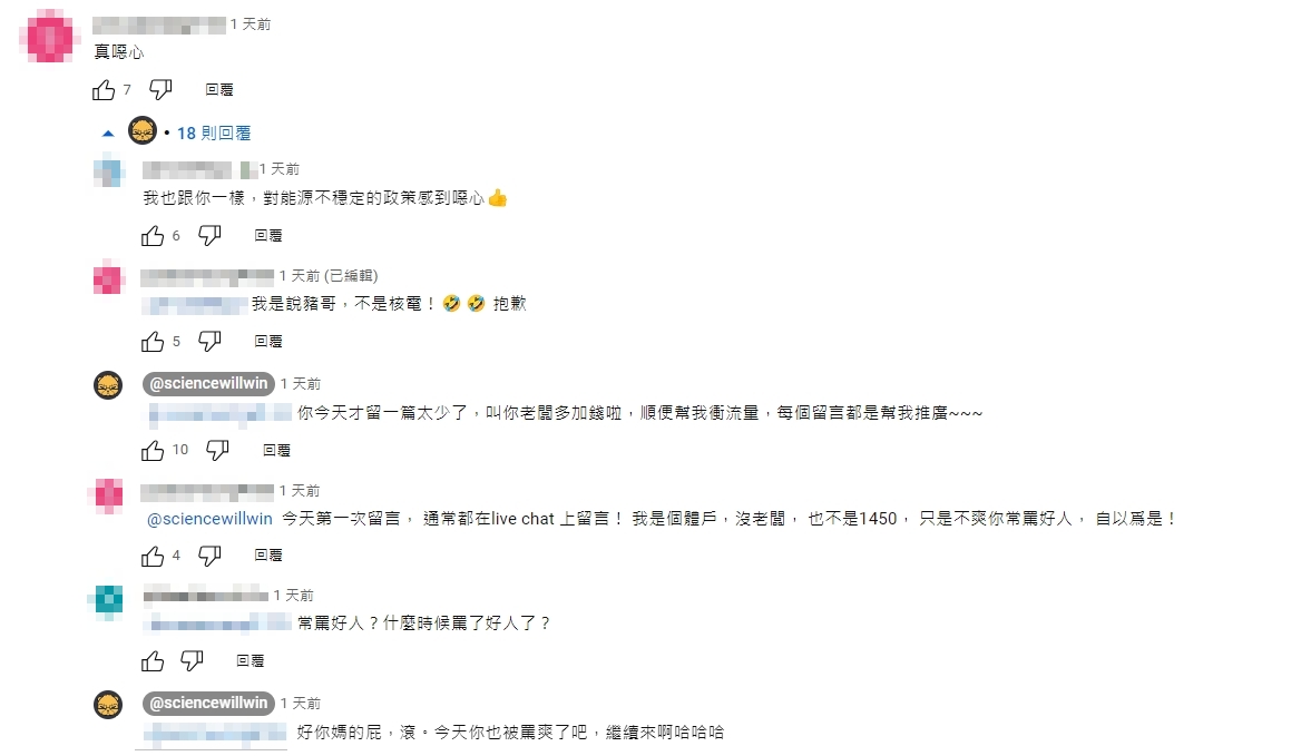 網友對朱學恒日前涉嫌強制猥褻罪一事進行抨擊，大酸「只適合做低級的事」。 圖／翻攝自《萬事通事務所》YouTube