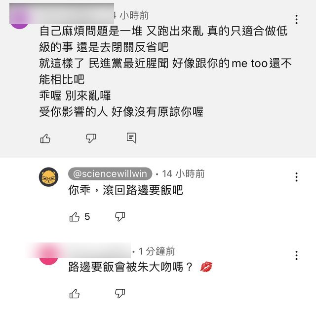 朱學恒開嗆網友「滾回路邊要飯」。 圖／翻攝自 PTT 論壇