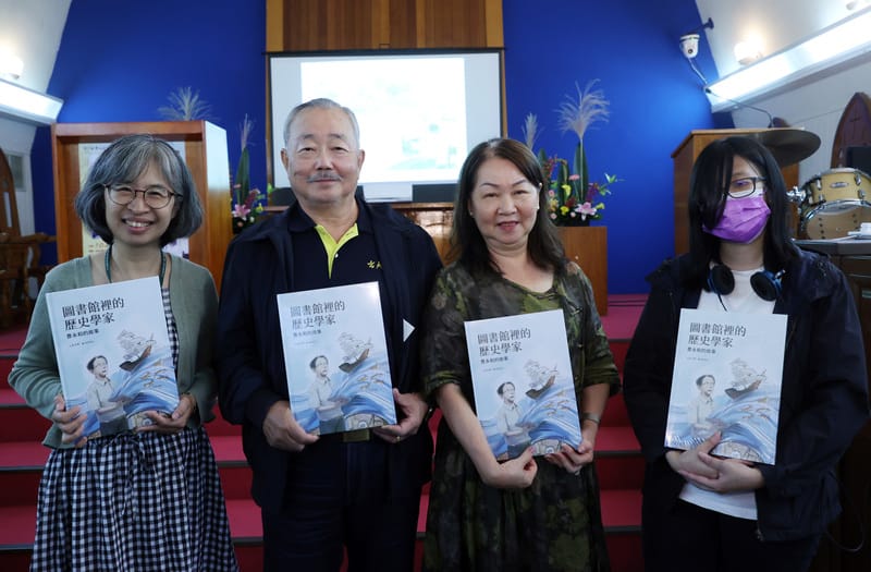 「圖書館裡的歷史學家–曹永和的故事」新書發表會29日在台北東門長老教會舉行，作者余玉玥（左）、繪者4000z（右）與曹永和文教基金會執行長曹昌平（左2）夫婦出席並合影。 圖：中央社