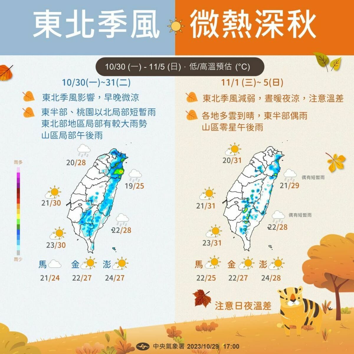 下週天氣圖。 圖：翻攝自中央氣象署臉書