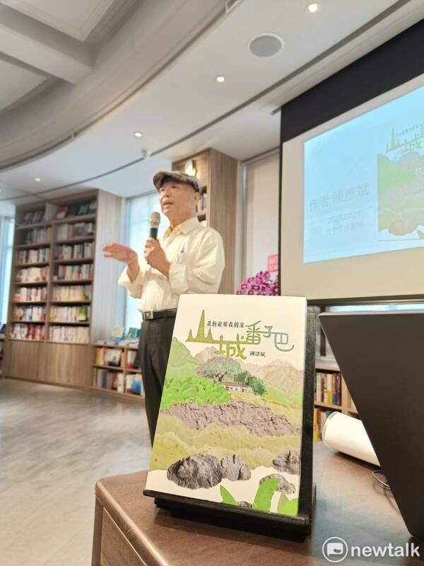 陳彥斌發表他的一本著作《山城番子巴－我的故鄉我的家》。 唐復年/攝