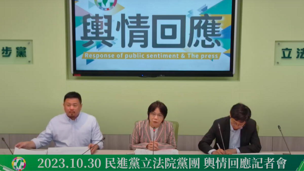 民進黨立院黨團今(30)日針對民眾黨欲提名陸配做不分區做回應。 圖：翻攝自民進黨立院黨團YouTube