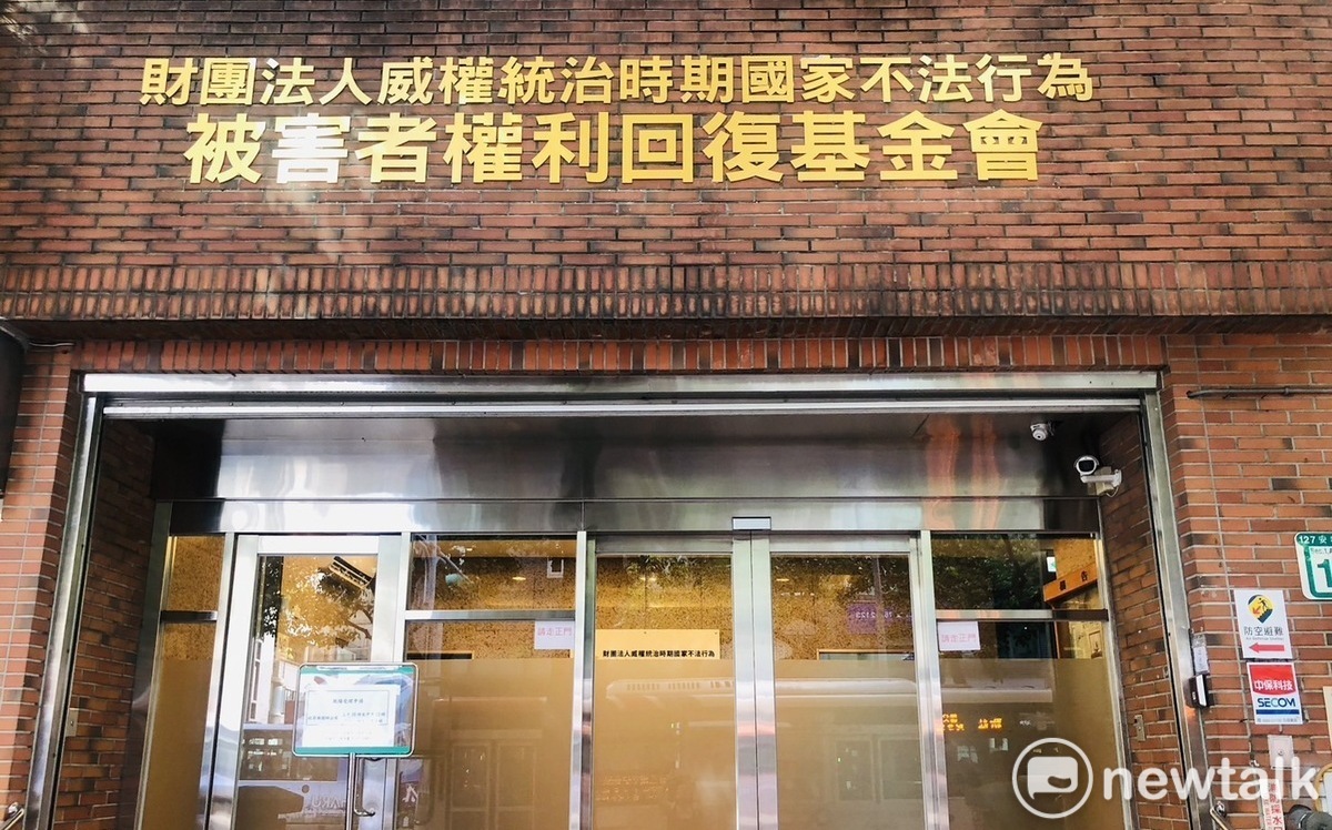 權利回復基金會11月通過國家不法案 總賠償金額逾新台幣1.5億元