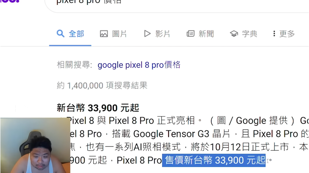 一查竟發現手機要價33,900元，讓他瞬間看傻。 圖：翻攝自YT／統晨大戲院