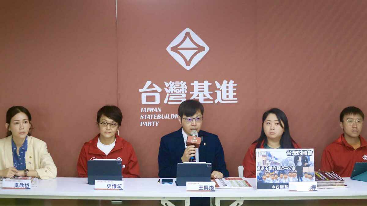 台灣基進今（30）日舉行記者會，批評柯文哲「以多元包裝統戰」。 圖：取自台灣基進臉書