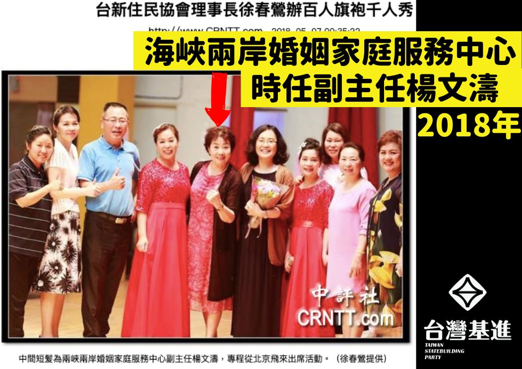 台灣基進不分區立委參選人楊佩樺指出，徐春鶯雖自稱沒加入過共產黨、沒當過中共幹部，但長期與中國統戰部單位、官員有交流。 圖：取自台灣基進臉書