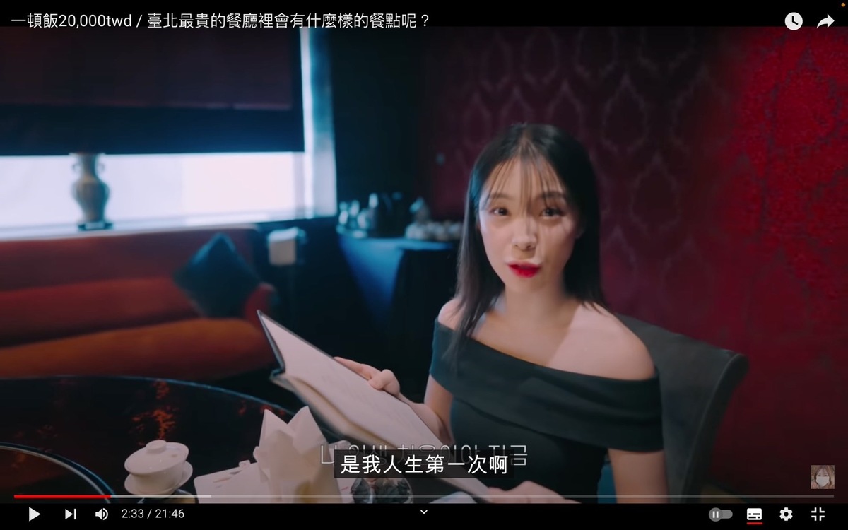 李多慧選擇了中間價位的套餐，要價新台幣12,280元，換算韓元大約是51萬元，讓她忍不住驚呼「一餐就吃超過50萬韓元我也是第一次啊」。 圖：翻攝自李多慧YT頻道