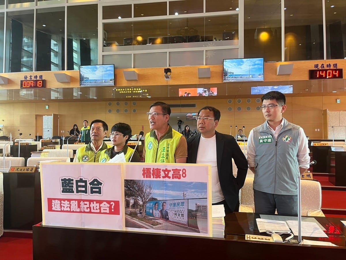 新系議員聯合質詢，「不要藍白合了，違法亂紀也一起合。」  王立任/提供