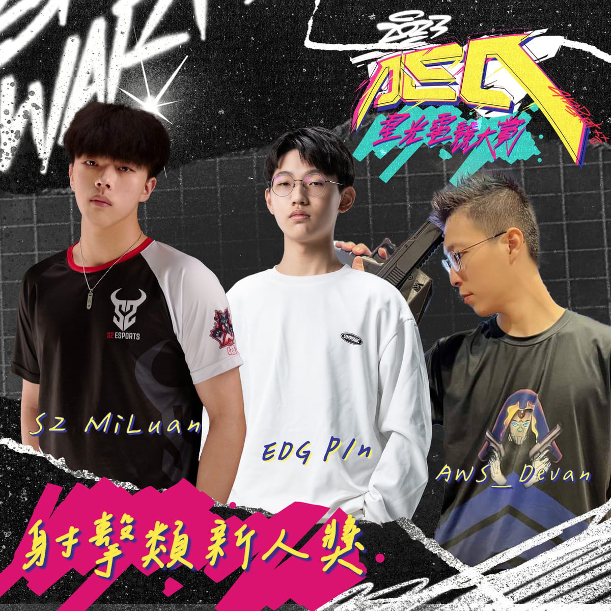 射擊類新人獎 圖：CTESA/提供