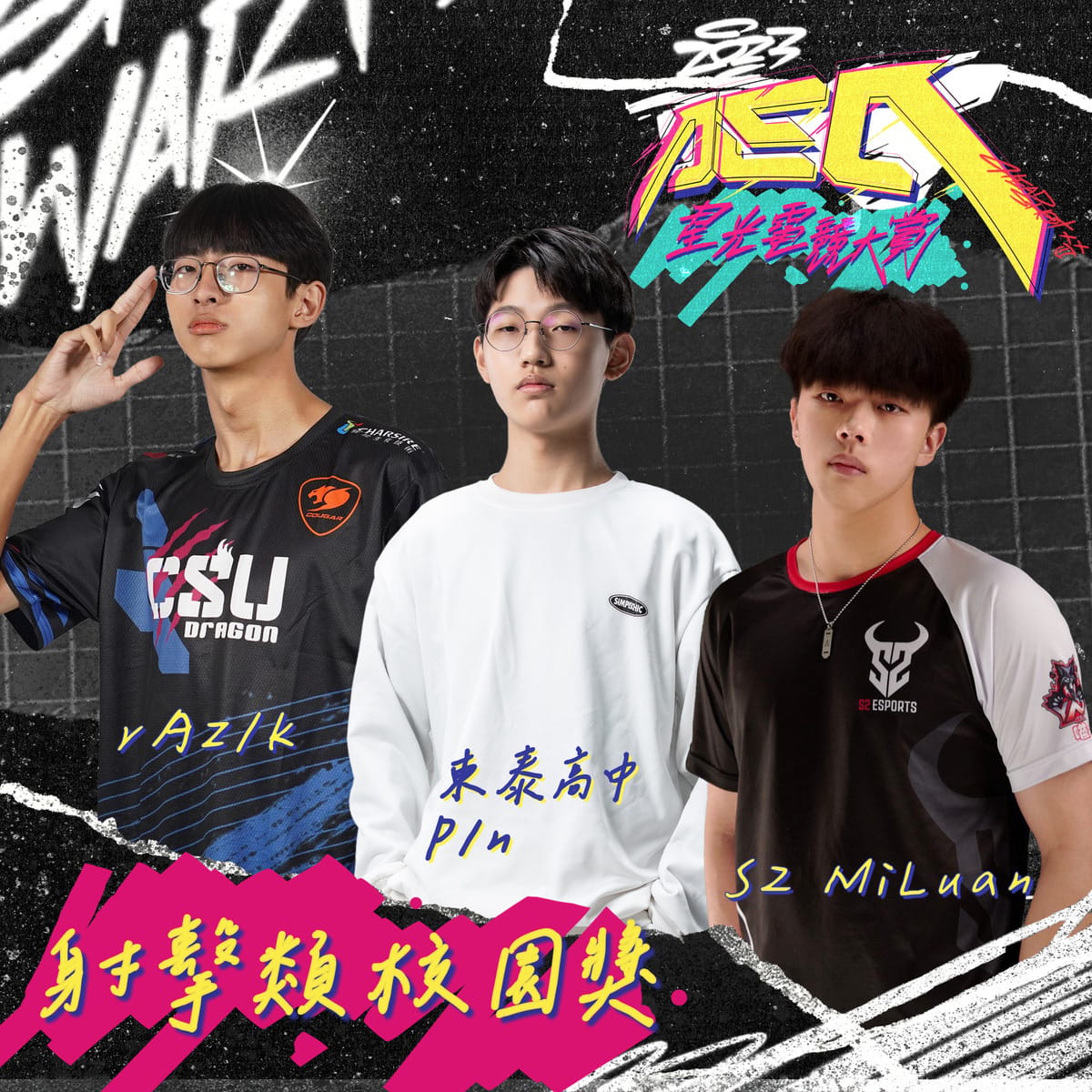 射擊類校園獎 圖：CTESA/提供