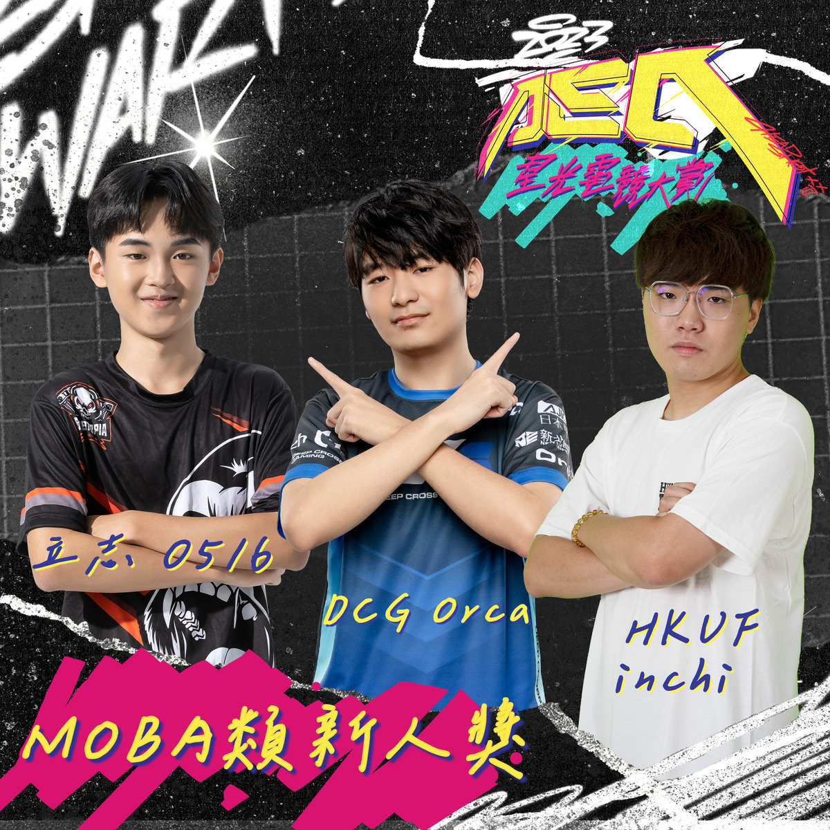 MOBA類新人獎 圖：CTESA/提供
