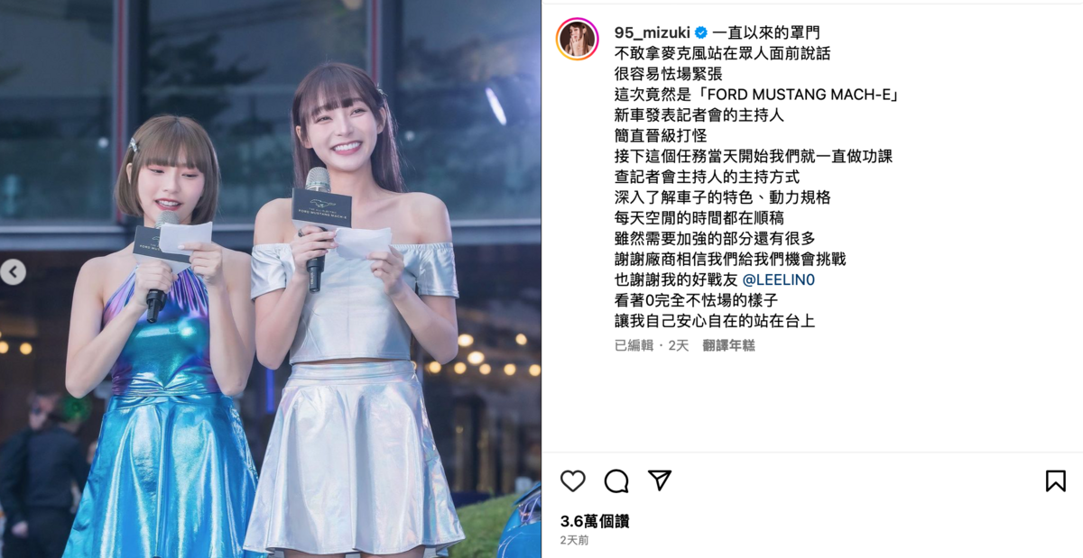 林襄近日突向粉絲們吐露心聲，坦承自己一直以來不敢拿著麥克風說話。 圖：翻攝自IG＠95_mizuki