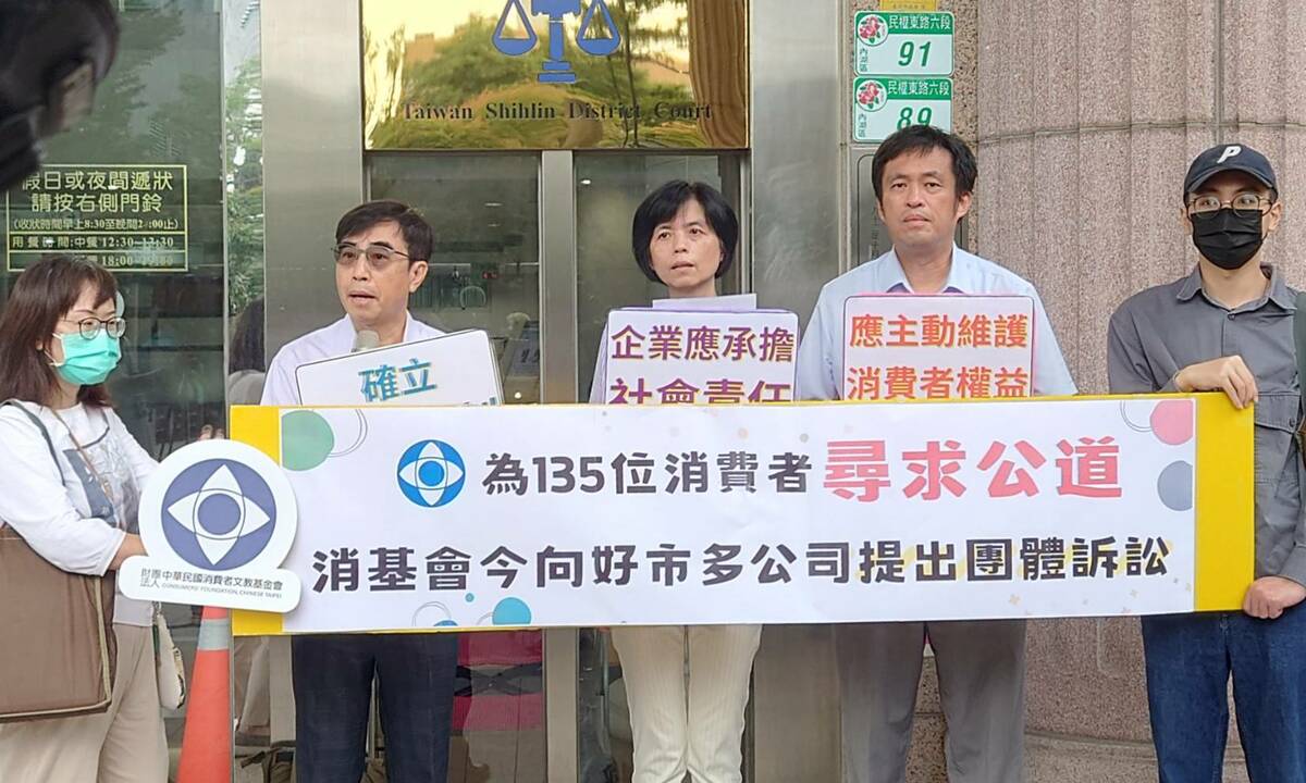 消基會今日前往士林地方法院，代替135名買到A肝毒莓的消費者對好市多提出團體訴訟，請求賠償1107萬。 圖：消基會／提供