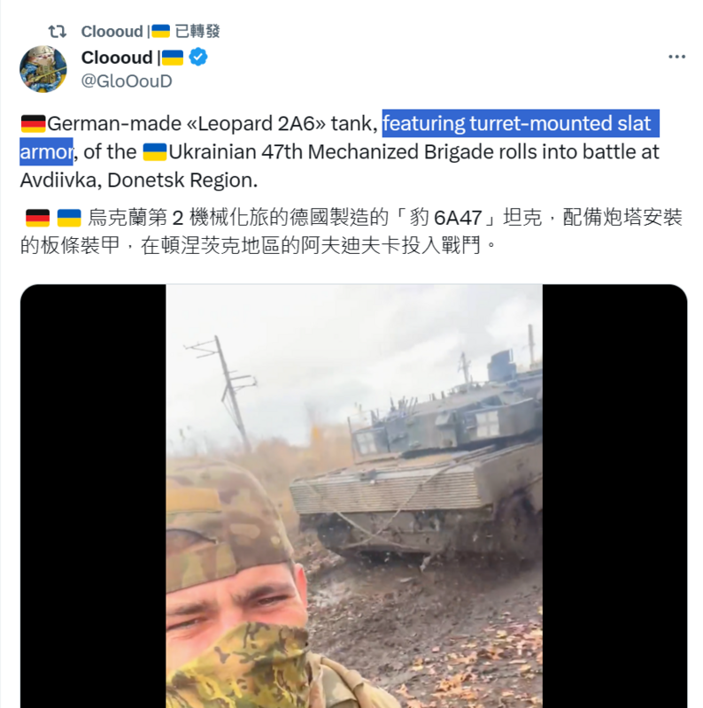 X帳號「Cloooud」（@GloOouD）發文指隸屬於烏軍第47機械旅的德國製坦克「豹6A4」已於阿夫迪卡夫地區投入戰場 翻攝自X帳號「Cloooud」（@GloOouD）