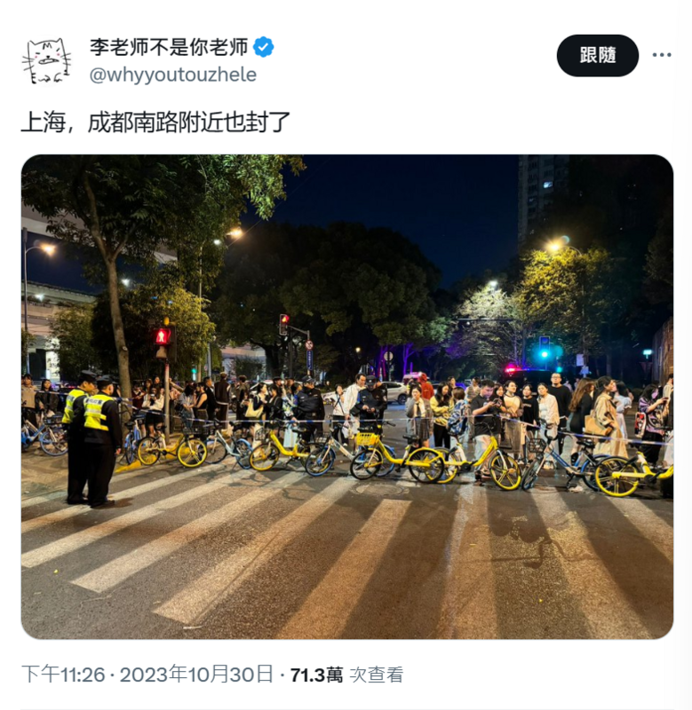X帳號「李老師不是你老師」（@whyyoutouzhele）於社群平台上發表多篇文章，指國內多處有悼念李克強的集會，引來官方管控 翻攝自X帳號「李老師不是你老師」（@whyyoutouzhele）