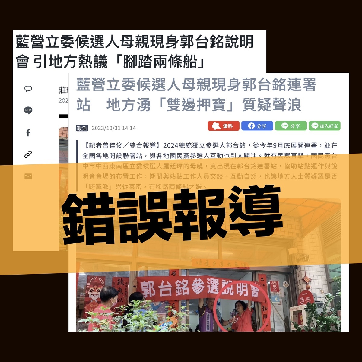羅廷瑋嚴正聲明媒體報導錯誤，已要求更正。 羅廷瑋/提供