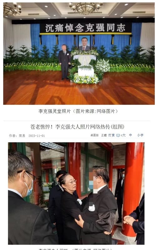 分析指中國官方在處理李克強逝世上相對低調，目的是要迅速埋葬李克強逝世所造成的政治影響 圖：翻攝自看中國／新頭殼合成